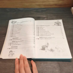 เอาชีวิตรอดในธรรมชาติ รูปที่ 8