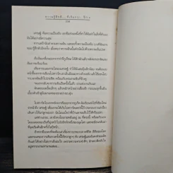 ความรู้สึกดี...ที่เรียกว่ารัก 4 รูปที่ 9