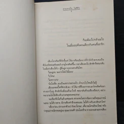 ความรู้สึกดี...ที่เรียกว่ารัก 4 รูปที่ 8