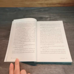 Animal Farm  A Fairy Story การเมืองของสัตว์ - George Orwell รูปที่ 7