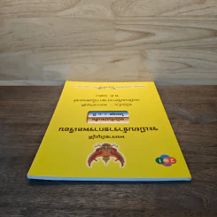 พระราชบัญญัติระเบียบข้าราชการพลเรือน รูปที่ 4