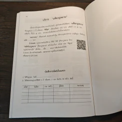 พระราชบัญญัติระเบียบข้าราชการพลเรือน รูปที่ 8