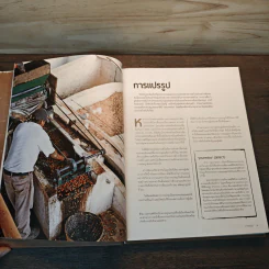 The World Atlas Of Coffee สมุดแผนที่โลกกาแฟ - James Hoffmann รูปที่ 8