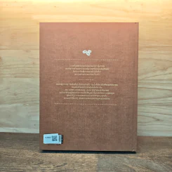 The World Atlas Of Coffee สมุดแผนที่โลกกาแฟ - James Hoffmann รูปที่ 5