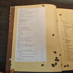 The World Atlas Of Coffee สมุดแผนที่โลกกาแฟ - James Hoffmann รูปที่ 6
