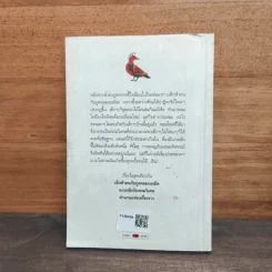 นกเพลิงกับพรมวิเศษ - อี.เนสบิต ผู้แปล ธารพายุ รูปที่ 5