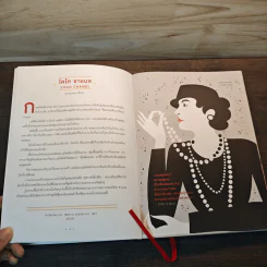 Good Night Stories For Rebel Girls 100 เรื่องเล่าของผู้หญิงเปลี่ยนโลก - Francesca Cavallo รูปที่ 9