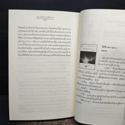เพียงเพชร...เกล็ดดาว - พิมลพัทธ์ รูปที่ 8
