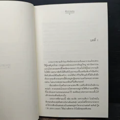 สุดสาย...ปลายทางฝัน - ฟ้าปรายฝน รูปที่ 7