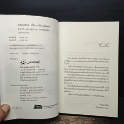 ริยาห...พายุทราย สายลมรัก - ฌามิวอาห์ รูปที่ 6