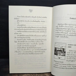คือ...เธอ - พิมลพัทธ์ รูปที่ 8