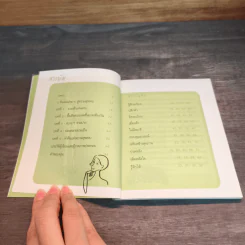 Everyday Calm ชีวิตสุขสงบและวันดีๆในที่ทำงาน - Darrin Zeer รูปที่ 6