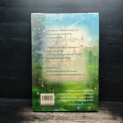 นิมิตมรณะ Nalini Singh - วาสุทา รูปที่ 2