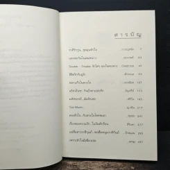การเดินทางของหัวใจ...ใต้ดวงดาว รูปที่ 7