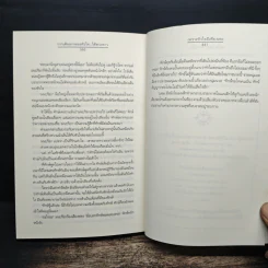 การเดินทางของหัวใจ...ใต้ดวงดาว รูปที่ 8