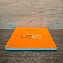 ZigZag เมื่อแกะดำทำธุรกิจ - ประเสริฐ เอี่ยมรุ่งโรจน์ รูปที่ 4