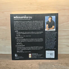 พรีเซนเทชั่นเซน - การ์ เรย์โนลด์ส รูปที่ 5