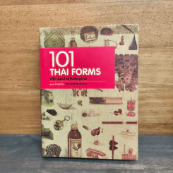 101 Thai Forms 101 ไทยฟอร์ม รูปที่ 1