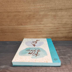 ชีวิตอิสระ ธรรมบรรยาย เล่ม 4 - พระไพศาล วิสาโล รูปที่ 4