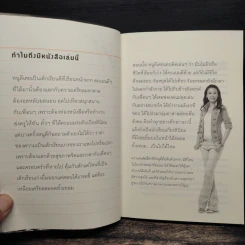 อัจฉริยะเรียนสนุก คู่มือสมองสำหรับคนชอบเรียนรู้ ทั้งในและนอกห้องเรียน - วนิษา เรซ รูปที่ 7