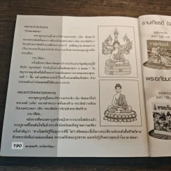 พระพุทธเจ้า ฉบับการ์ตูน รูปที่ 8