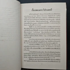 ตำราเรียนตัดเสื้อสตรี ชุด นพเก้า เล่ม 1-9 - อ.เจียรพรรณ โสภโณ รูปที่ 9