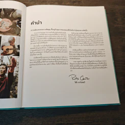 The Brain Fitness Book โจทย์และกิจกรรมลับคมความคิด เพื่อสมองที่เฉียบคมแคล่วคล่อง ไม่เป็นรองใคร - Rita Carter รูปที่ 8