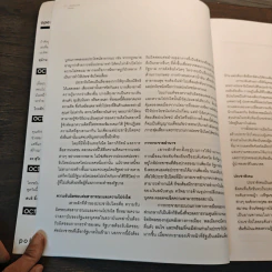 Open Books Review No.1 Summer 2009 รูปที่ 8