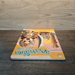 พระเจ้าอโศกมหาราช ฉบับการ์ตูน รูปที่ 4