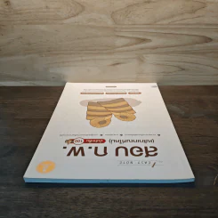 Easy Note สอบ ก.พ. (หลักเกณฑ์ใหม่) มั่นใจเต็ม 100 รูปที่ 4