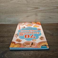 70 ร้านขนมอร่อยจาก 13 ตลาดดัง - อุดมสุข หุ่นพยนต์ รูปที่ 4