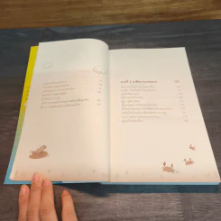 ขุดทองบนดิน พลิกวิกฤติด้วยเกษตร - นายแพทย์เปรมศักดิ์ เพียยุระ รูปที่ 9