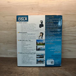 ถ่ายภาพสวยด้วย DSLR กับนายตากล้อง รูปที่ 5