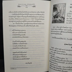 Wind of Love... สายลมแห่งรัก - moana รูปที่ 8