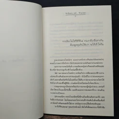 ความรู้สึกดี...ที่เรียกว่ารัก 27 รูปที่ 8
