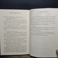 ความรู้สึกดี...ที่เรียกว่ารัก 30 รูปที่ 9