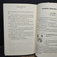 เหตุเกิดเพราะแสงจันทร์ - สิรินดา รูปที่ 8