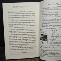 Once Upon A Time...เมื่อหัวใจได้พบรัก - ศุวิลา รูปที่ 8