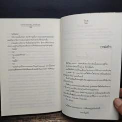 Love me do...รักเจ้าเอย - วีสาม รูปที่ 8