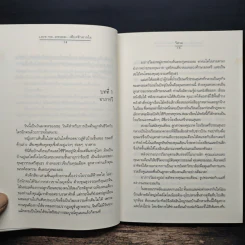 Love Me, Please...เพียงรักฝากใจ - วีสาม รูปที่ 8