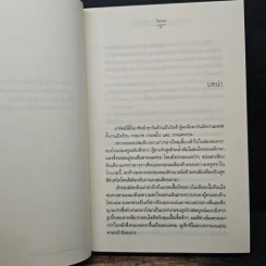 Love Me, Please...เพียงรักฝากใจ - วีสาม รูปที่ 7