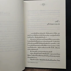 ทางเดินแห่งรัก - วลีวิไล รูปที่ 7