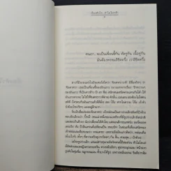 ความรู้สึกดี...ที่เรียกว่ารัก 11 รูปที่ 7