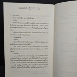 ความรู้สึกดี...ที่เรียกว่ารัก 11 รูปที่ 8