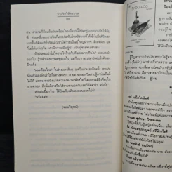 ปรุงรักให้ครบรส - เมเปิ้ลสีขาว รูปที่ 8