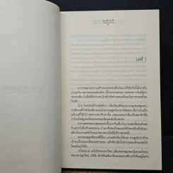 ริยาห...พายุทราย สายลมรัก - ฌามิวอาห์ รูปที่ 7