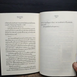 ตีตราค่าหัวใจ - ฟองฟาง รูปที่ 8