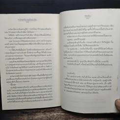ขอโทษครับ ผมเป็นมาเฟีย - ฟองฟาง รูปที่ 8