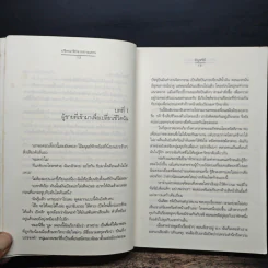 นิยายแจ่มใส ปริศนารักจากกามเทพ - อัญชรีย์ รูปที่ 8