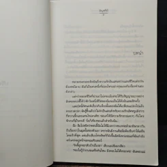 นิยายแจ่มใส ปริศนารักจากกามเทพ - อัญชรีย์ รูปที่ 7
